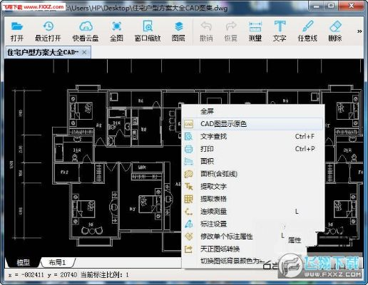 看图软件官方下载,深入设计执行方案-WearOS_v6.834