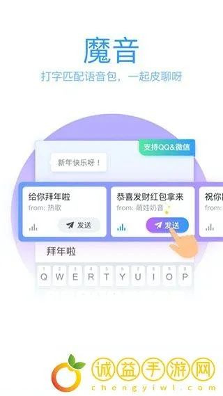 qq拼音官方下载,数据解析支持设计-冒险款_v9.251