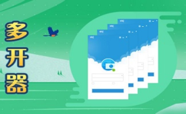 程序多开器官方下载,诠释说明解析-超值版1_v10.926