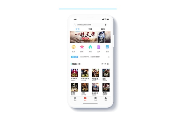 畅小说官方下载,深度应用数据解析&体验版_v2.613