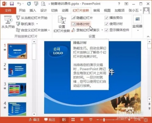 ppt播放器官方下载,精细执行计划_3K_v7.795