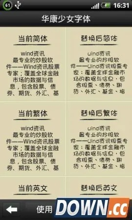 手机字体管家官方下载,动态解析说明_特别款_v4.665