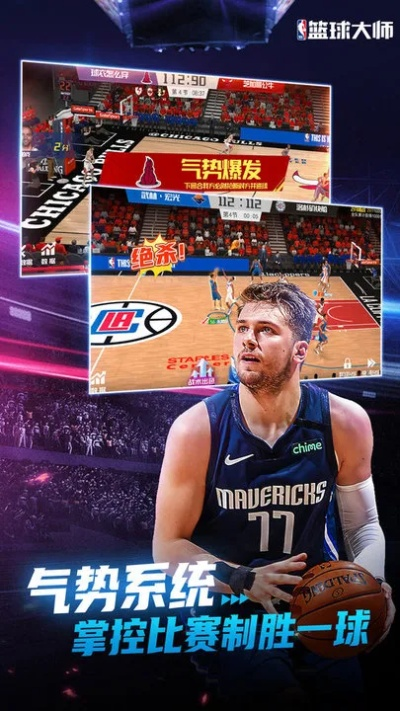 篮球看吧——你的篮球智慧宝典，官方下载开启，精细策略定义新篇章HT_v8.351！