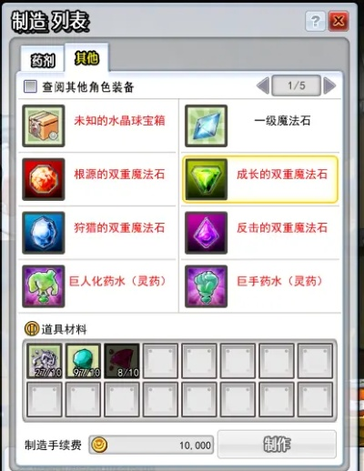 90版本魔法石排名,迅速处理解答问题-网页版_v1.189