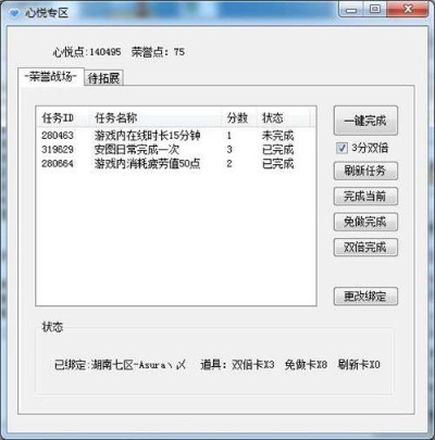 51助手官方下载,可靠执行策略-C版1_v3.305