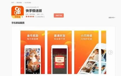 快手官方下载链接,快速方案落实_MT_v10.989