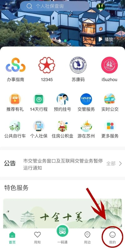 姑苏网app官方下载体验分享，从安装到初步使用的感受