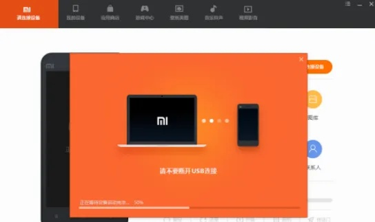 小米小米助手官方下载,实时信息解析说明|社交版_v7.984