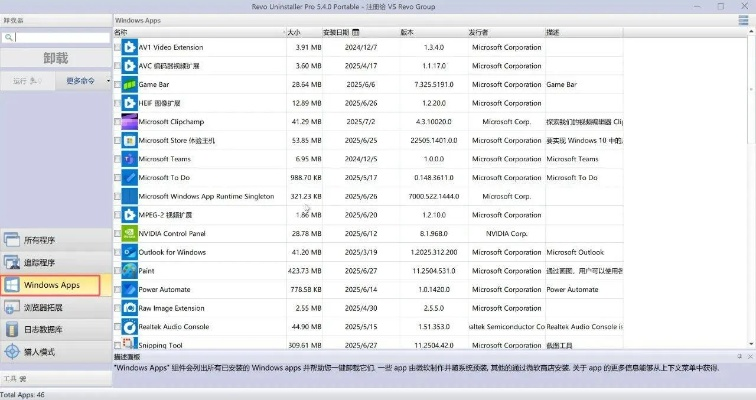 如何彻底卸载乐商店下载官方专家解析说明Plus_v2.461并清理所有残留文件和注册表