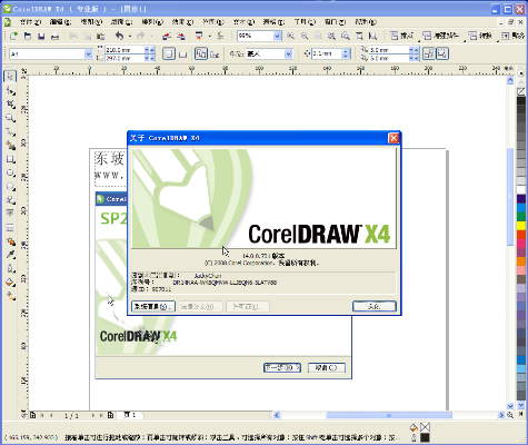 2025年11月16日 第2页