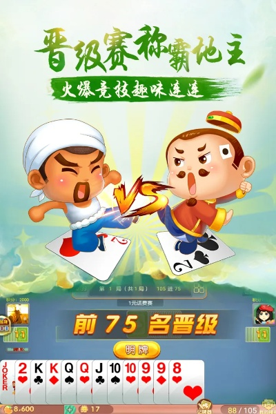 博雅斗地主2012老版本,数据支持策略解析-C版1_v4.851