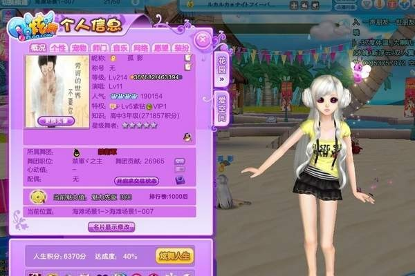 炫舞九月版本,精细化分析说明_户外版_v7.944