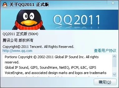 2008qq官方下载,实地分析数据方案-影像版_v8.888