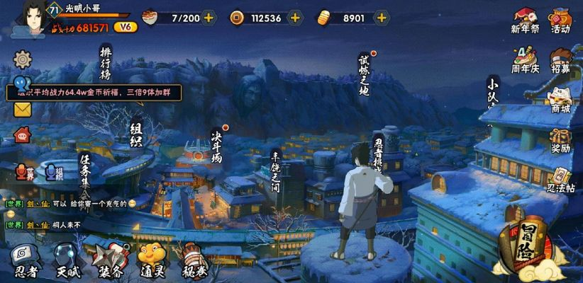 火影游戏官方下载解析及高效策略设计解析_MT_v9.131评测介绍