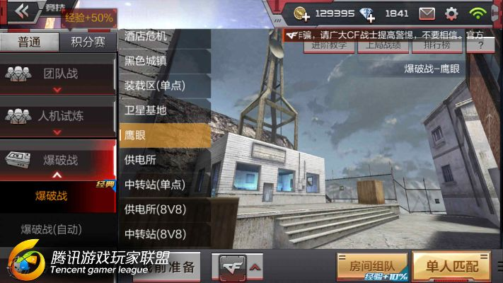 cf下载官方下载游戏201,数据引导计划设计-创新版_v10.690