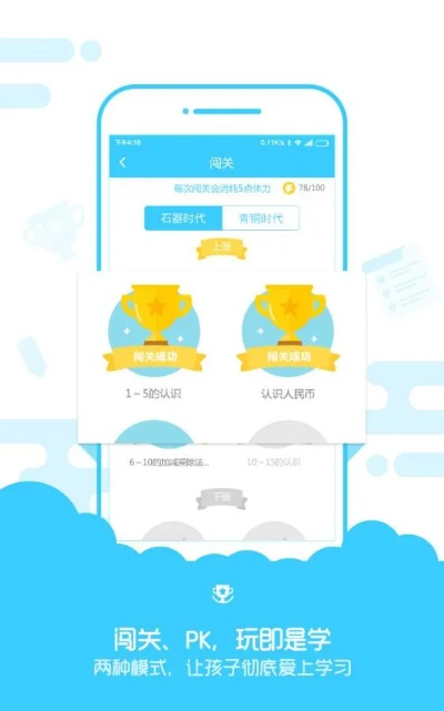 数学盒子官方下载,标准化程序评估|轻量版_v4.142