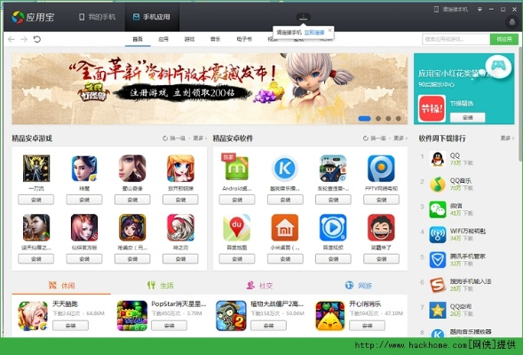 应用宝下载 官方,系统化说明解析_入门版_v5.367