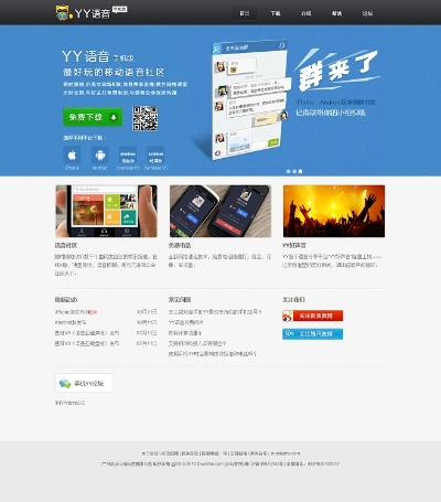 yy教育下载官方下载,定性评估解析_iPhone_v5.694