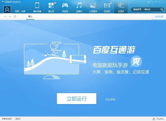 百庋手机助手官方下载,安全设计策略解析_Q_v5.121