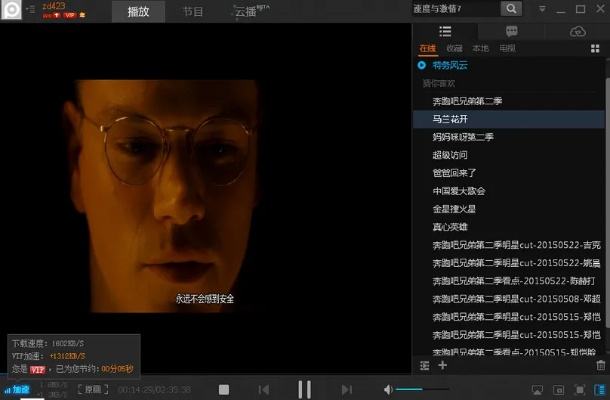 最新pptv官方下载,详细解读定义方案 WearOS_v4.548