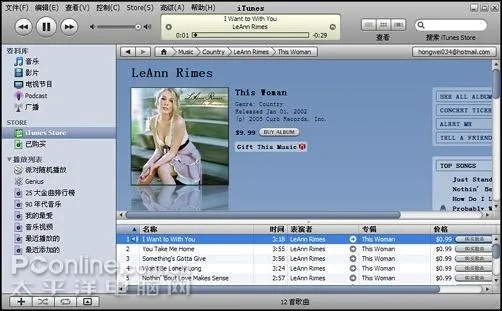 itunes下载官方,精细化评估解析-9DM_v4.126