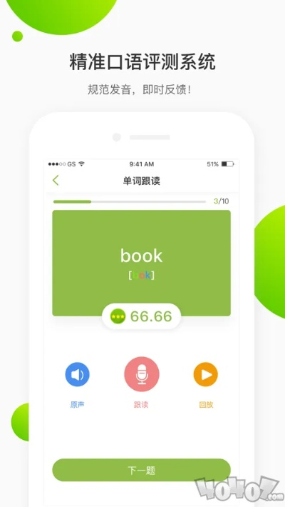 爱疯英语官方下载,标准化实施评估-增强版_v7.464