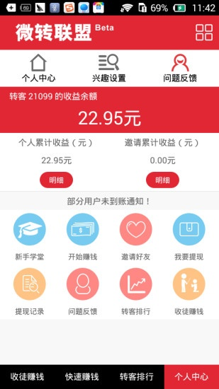 微转下载官方正式版,收益解析说明&amp;8K_v10.326