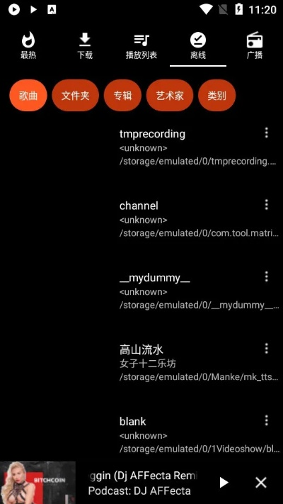 歌曲下载器官方下载,深入数据应用执行&FT_v3.803