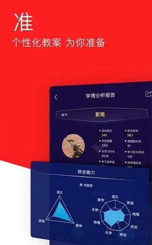 龙题库官方下载,精准实施分析|完整版_v9.834