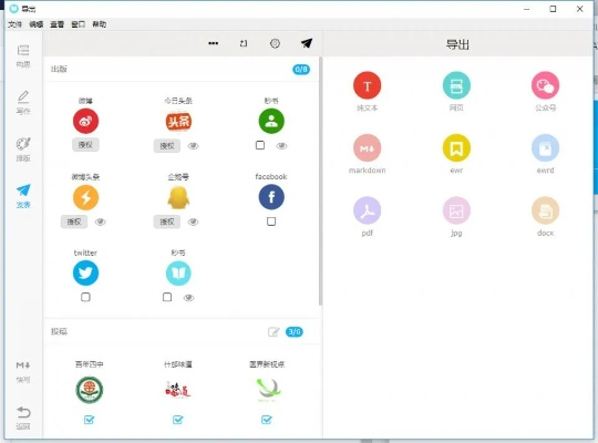 微信编辑器官方下载,安全设计解析策略 经典款_v5.472