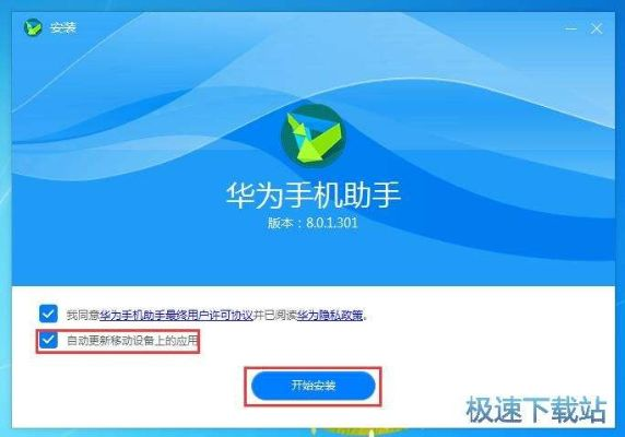 华为换机助手官方下载,创新解析执行策略_PT_v1.428