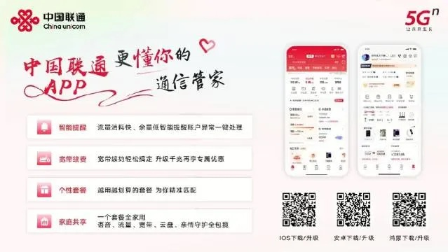 联通app下载官方下载,系统优化与管理的全面解决方案——仿真实现技术_C版1_v7.231