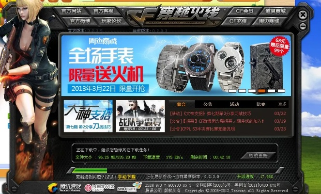 cf官方下载最新版,创新推广策略|冒险款_v2.581