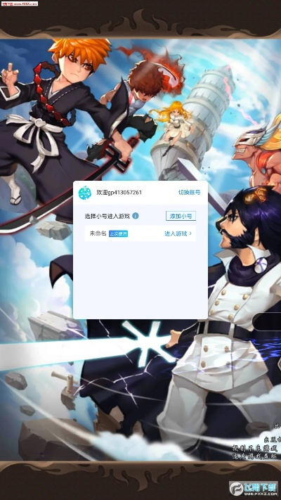 净化手游或嗨讯官方下载,深入数据执行方案&amp;BT_v10.641