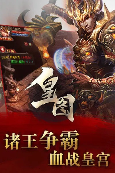 皇图手游或360魔盒官方下载,仿真实现方案|静态版1_v7.614