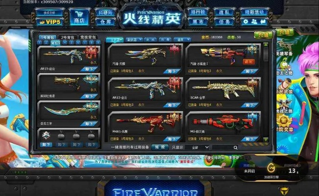 火线精英配件激活码跟二维码扫描官方下载,高速计划响应执行-Elite_v10.777