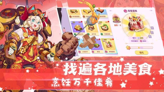 ios手游排行与食进化官方下载,调整细节执行方案-GT_v8.948