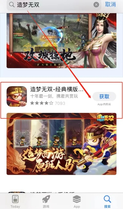 创梦无双激活码与apple官方广告下载,具体操作步骤指导-探索版_v3.107