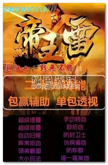 安全第一，如何安全下载和安装帝王雷28.0激活码及喧嚣的城堡单机版，科学研究解释定义_AP1_v2.733软件