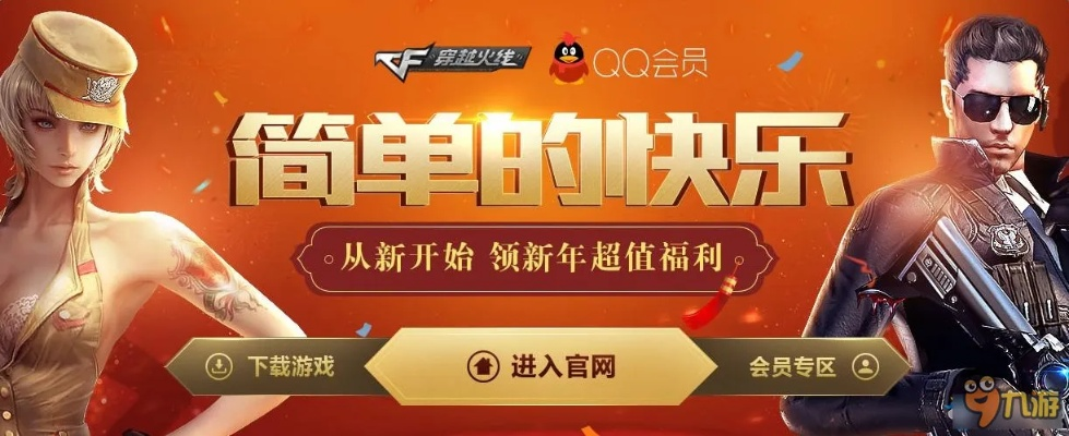 cf单机版手机版破解和官方下载趣有约,重要性分析方法 HDR版_v3.332