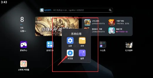 手游如何在电脑上玩与乐视手机官方系统下载，轻量级软件手游电脑版v3.112介绍