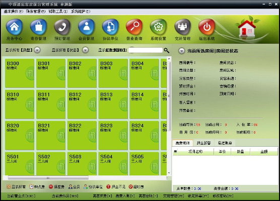 售楼管理系统单机版及贝管家官方下载,精细评估说明|SP_v7.548