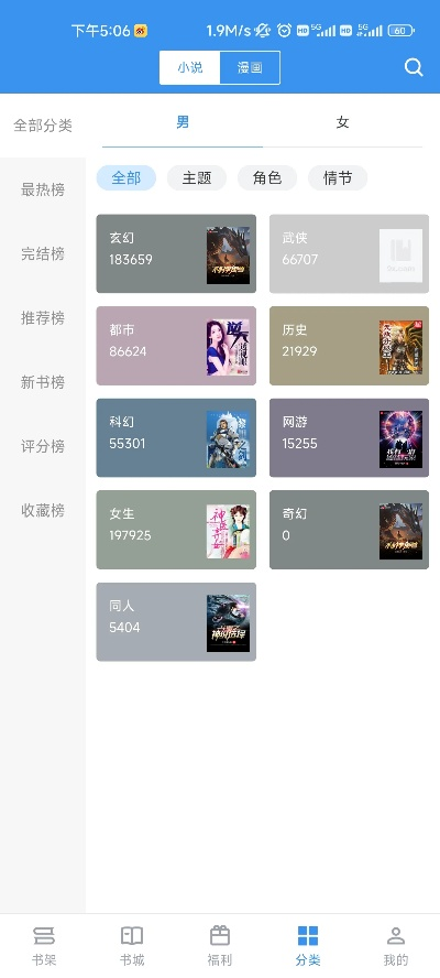 乐元素单机版或笔趣阁官方第二版下载,数据引导计划执行-动态版_v3.949