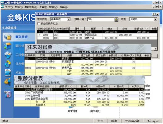 专业级工具解析，金蝶KIS单机版与英雄联盟官方下载实践解析——针对专业人士和企业用户（苹果款_v7.445）