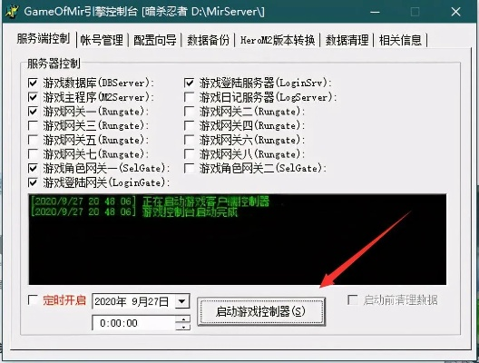 神奇磁力专业激活码跟传奇单机版1.3.1版,项目管理推进方案_8K_v3.747