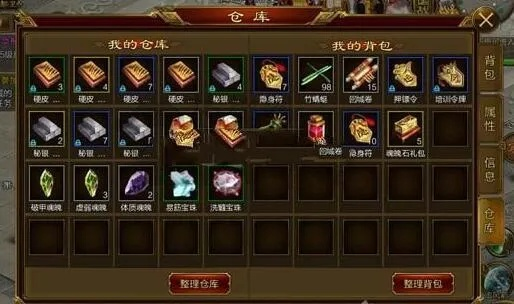 征途单机版,神秘宝藏,解决特定需求的必备神器