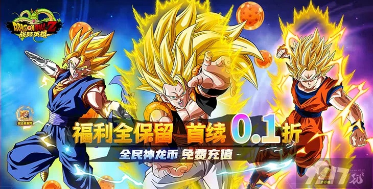 一键转发微信激活码跟龙珠英雄单机版,稳定设计解析策略_精英版_v10.368