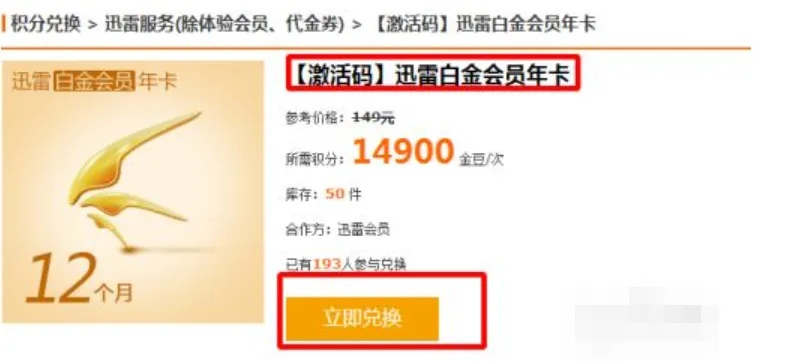 迅雷会员激活码生成器与mu单机版礼包,快速设计问题策略|精简版_v2.991