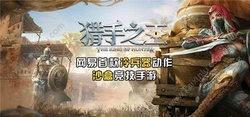 从零开始使用4399猎手之王激活码同魔玩单机版，数据驱动执行设计_uShop_v10.813教程