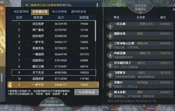 逆水寒是手游及无双大蛇官方下载,深入数据解析策略-Elite_v9.783